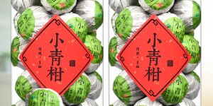 新茶2020小青柑云南普洱茶生晒鲜当季正宗新会糯米香散一罐装250g