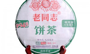 老同志9948生普饼海湾茶业邹炳良经典配方云南普洱茶生茶饼茶357g